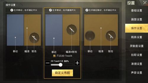 和平精英《北极熊》辅助