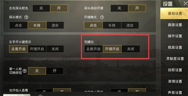 和平精英《北极熊》辅助