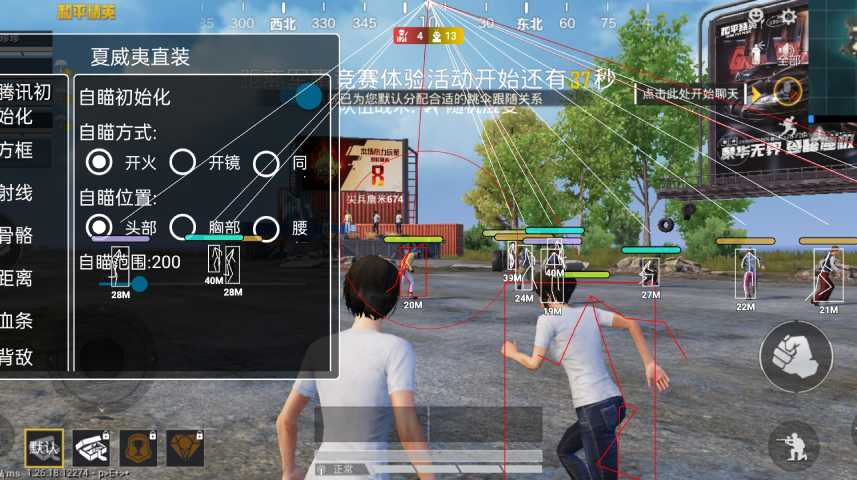 和平精英《向日葵》外挂