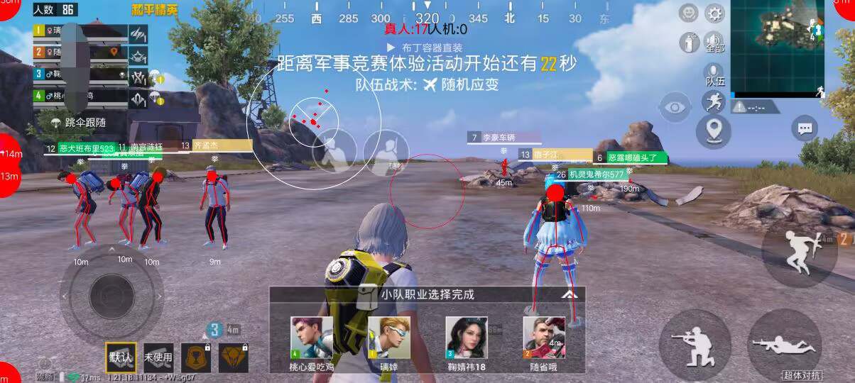 和平精英《牛牛》辅助