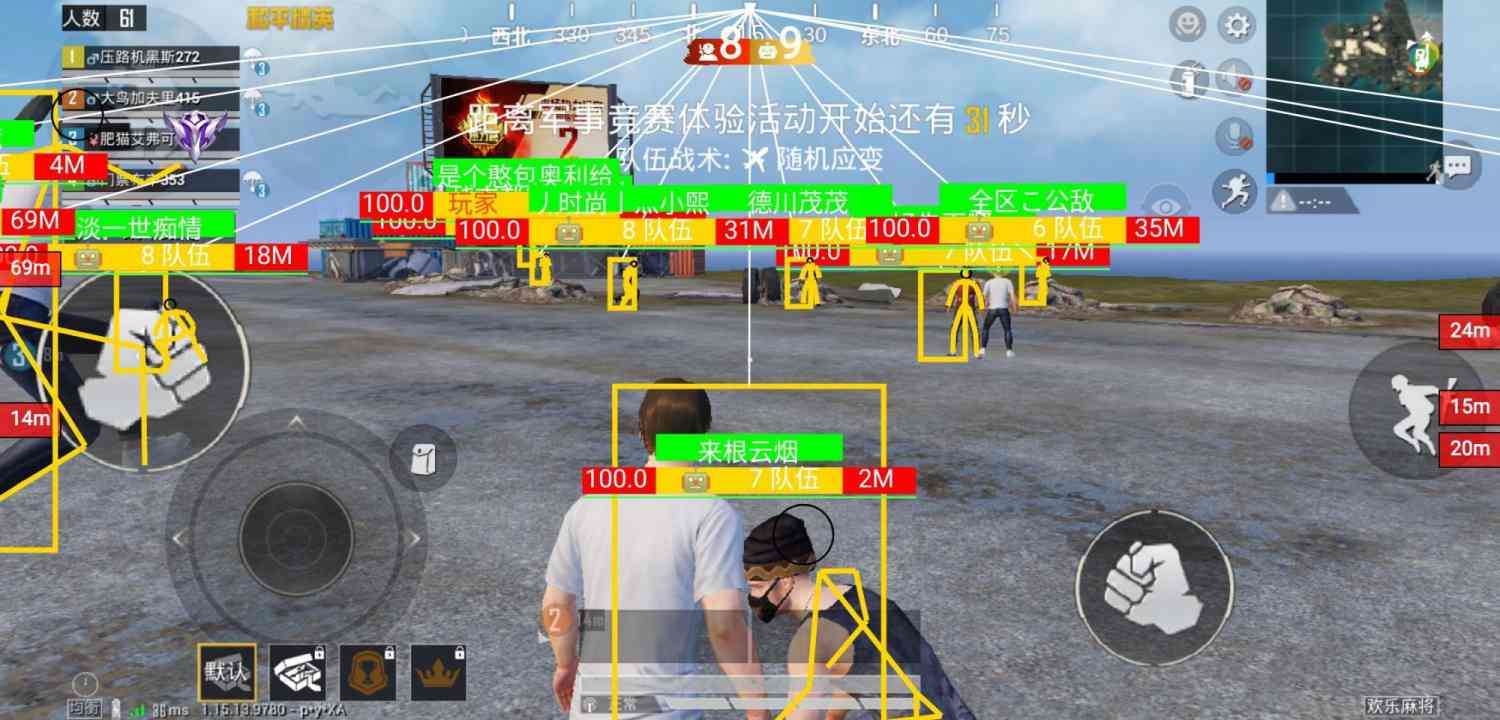 和平精英《牛牛》辅助