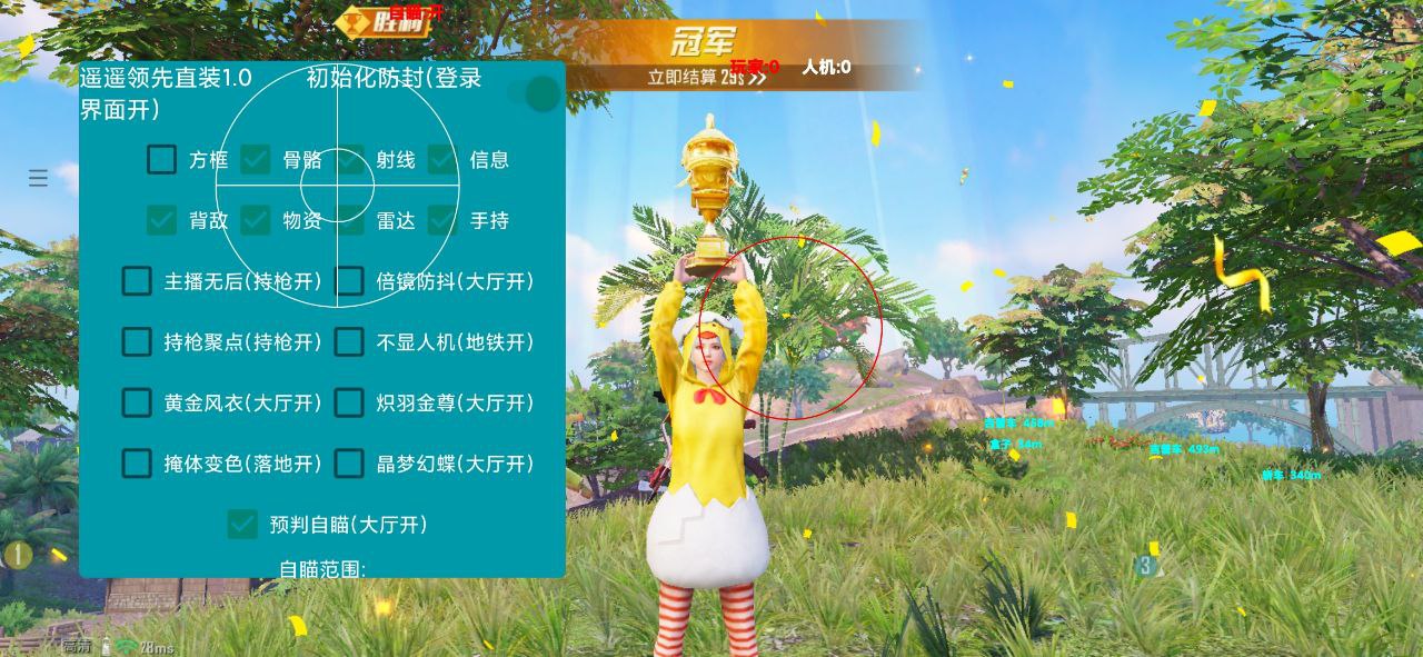 和平精英辅助【恶魔之眼】