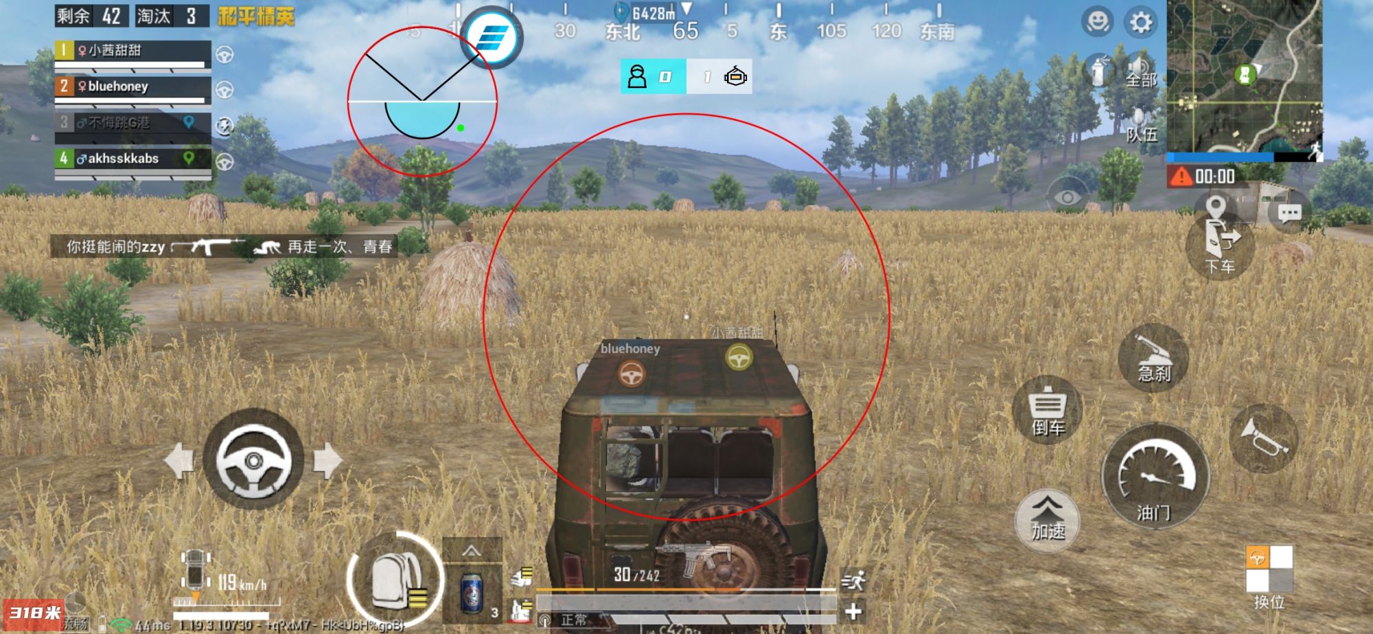 和平精英辅助《蓝莓》追踪直装辅助