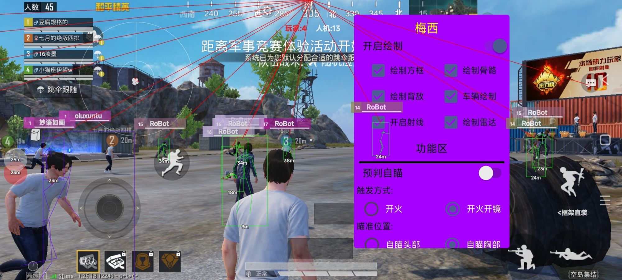开和平精英辅助如何不封号?