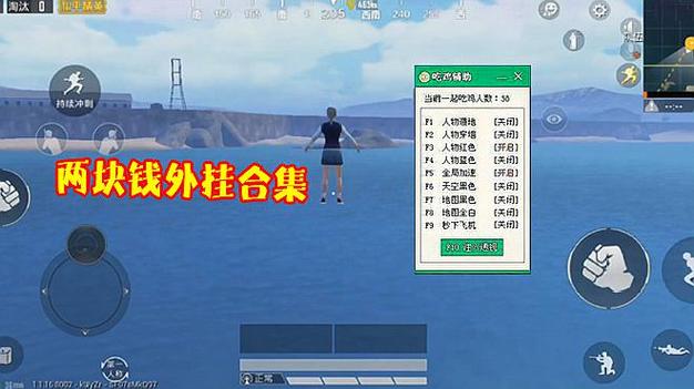 和平精英《特种兵》外挂