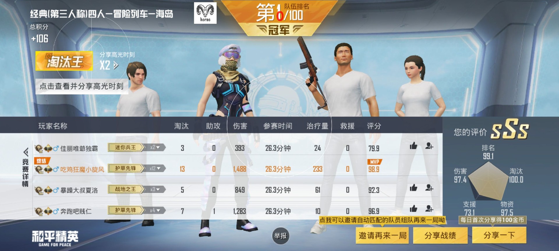 和平精英《地狱犬》外挂