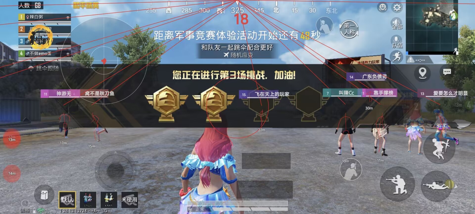 和平精英《保时捷》外挂