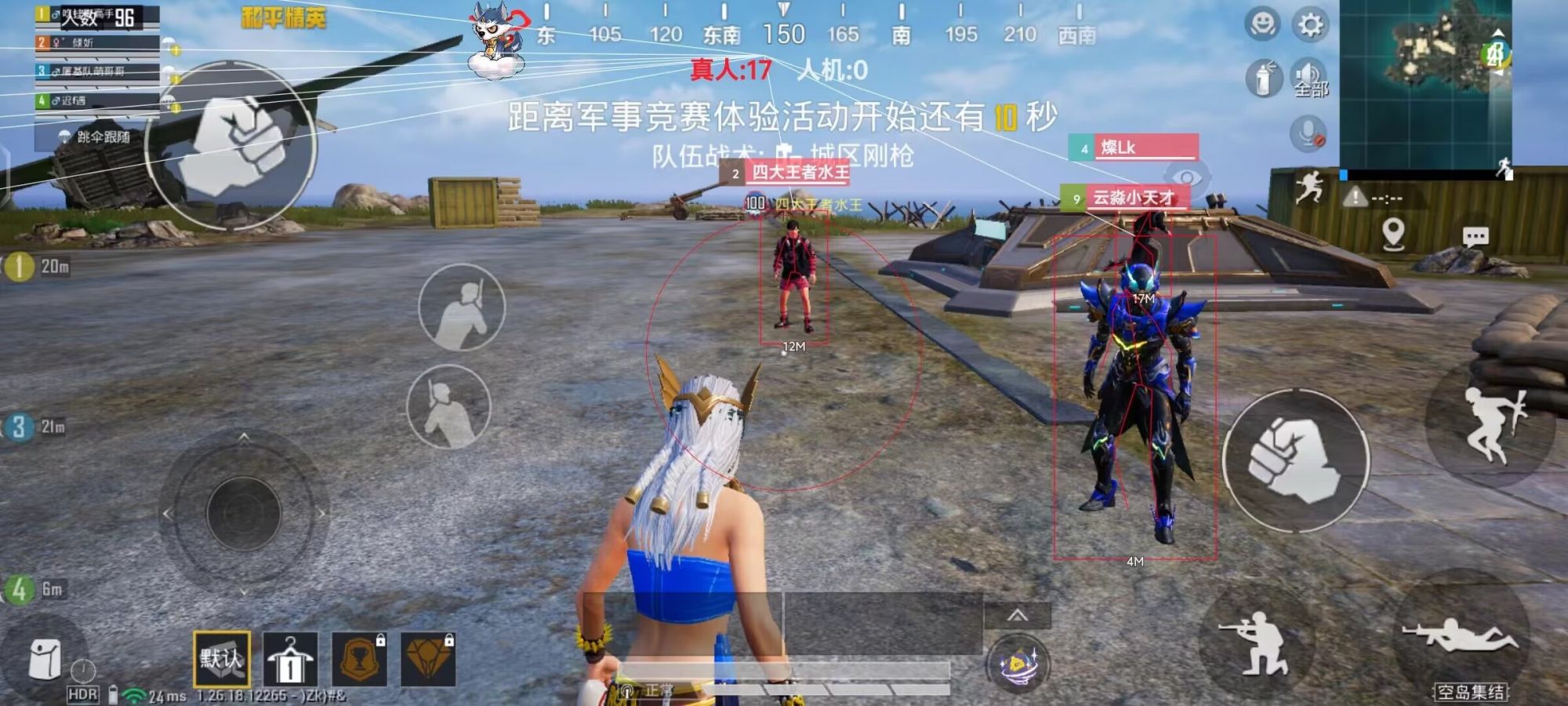 和平精英外挂《速行者》唯一的一款过客户端异常稳定项目稳定无限连打